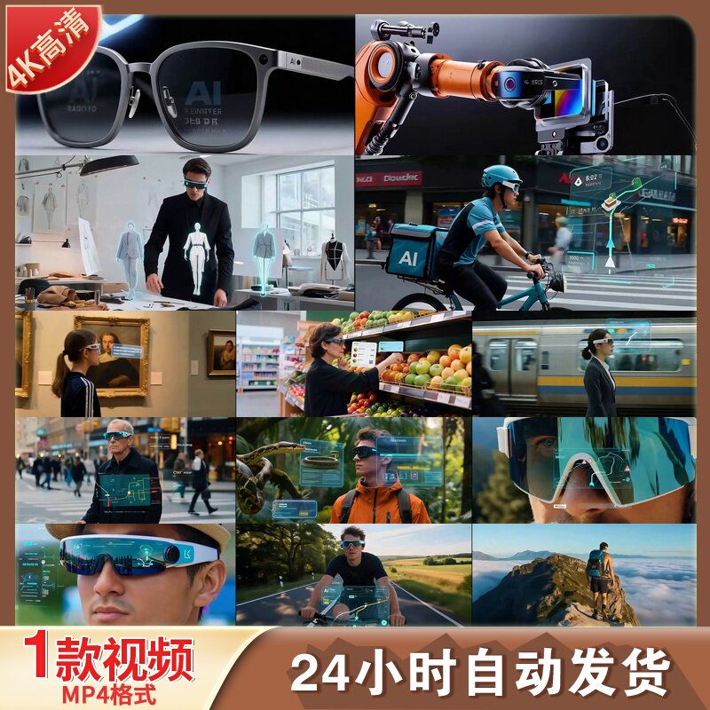 高清AI智能眼镜AR增强现实可设计素材/源文件