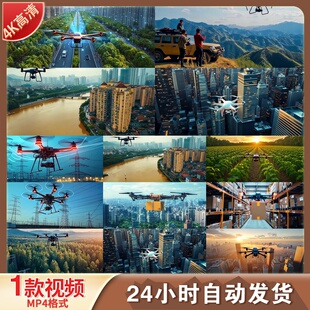 高清低空经济无人机未来城市低空产业飞行航拍科技感视频素材