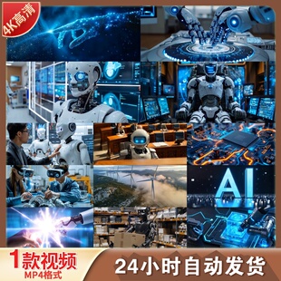 高清人工智能科技发展未来城市无人机机器人智能制造自动视频素材