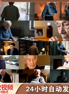 高清帕金森老年痴呆症老人晚年回忆安详长者怀旧岁月视频素材