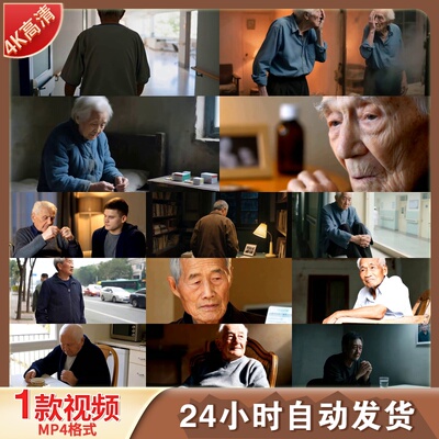 高清帕金森老年痴呆症老人晚年回忆安详长者怀旧岁月视频素材