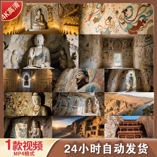 高清敦煌莫高窟飞天壁画佛像雕塑石窟艺术文化遗产彩绘视频素材