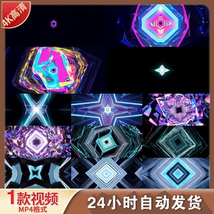 高清抽象几何酷炫图形变换VJ大屏LED动态背景视觉盛宴视频素材