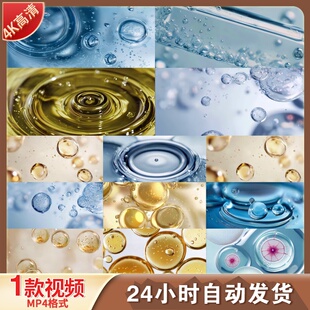 高清护肤精油水珠水分子皮肤修复分子基因保养LED宣传片视频素材