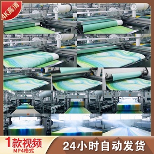 高清环保多彩布料织物生产线自动染色整烫工序纺织工艺视频素材