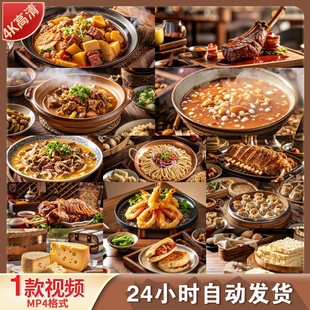 高清舌尖内蒙古美食奶豆腐烤全羊羊杂汤奶酪血肠红烧鹿肉视频素材