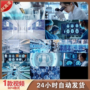 高清智慧医疗实验室科研生物医药制药科技医疗舞台特效视频素材