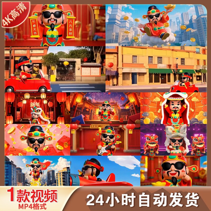 高清财神到马年创意拜年搞笑动漫设计素材/源文件