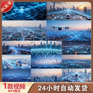 高清无人机空中交通导航网络未来飞行器空中的士低空经济视频素材