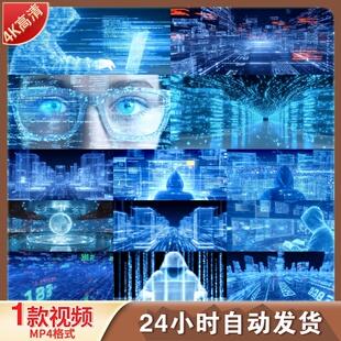 高清程序数据网络安全防护黑客攻击加密解码防火墙漏洞监视频素材