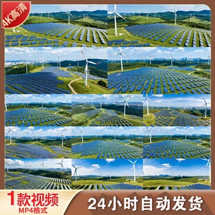 高清太阳能光伏风力发电站新能源绿色环保清洁能源蓝天白视频素材