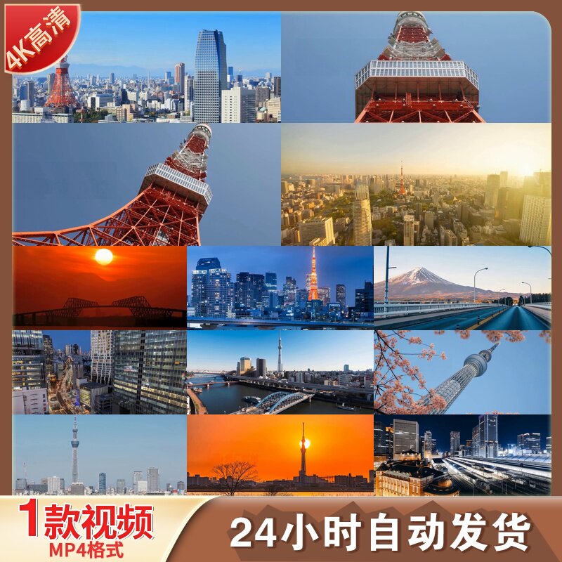 高清日本东京地标建筑富士山航拍延时樱花城市景观空镜视频素材