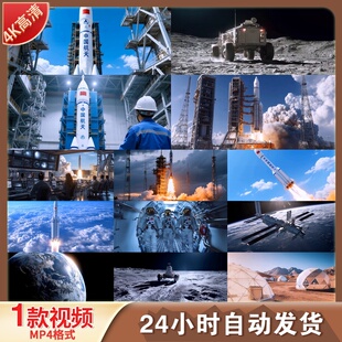 高清火箭发射长征五号神舟飞船空间站宇航员月球火星探测视频素材