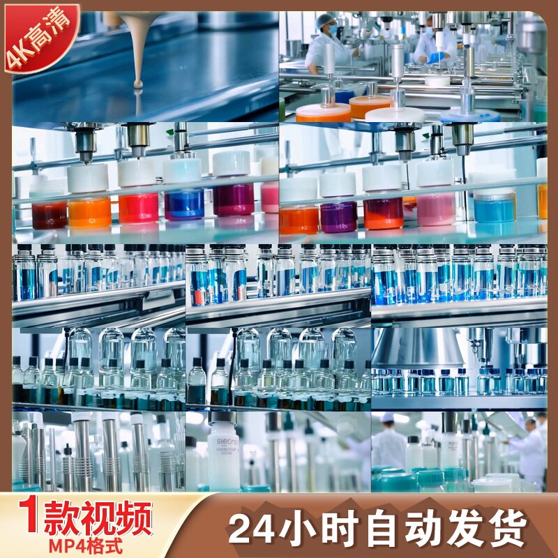 高清化妆品乳霜精华液生产线工厂制药生物医药车间灌装视频素材
