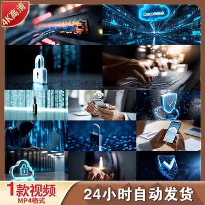 高清数据安全网络防护加密防火墙黑客入侵病毒防护视频素材