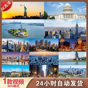 高清美国航拍纽约旧金山时代广场自由女神像城市建筑风光视频素材