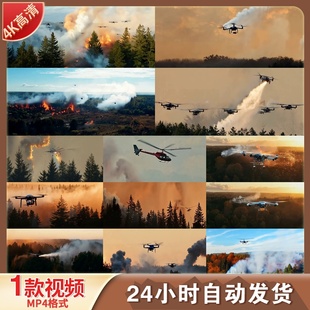 高清消防无人机灭火救援山火森林防火浓烟滚滚119视频素材