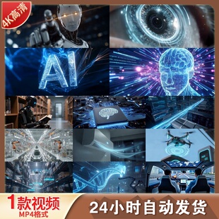 高清AI人工智能科技创新机器人未来科技发展大模型前沿应视频素材
