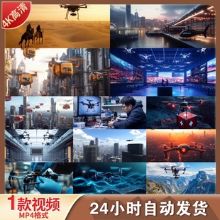 高清低空经济无人机穿梭物流载人飞行器科技城市发展视频素材