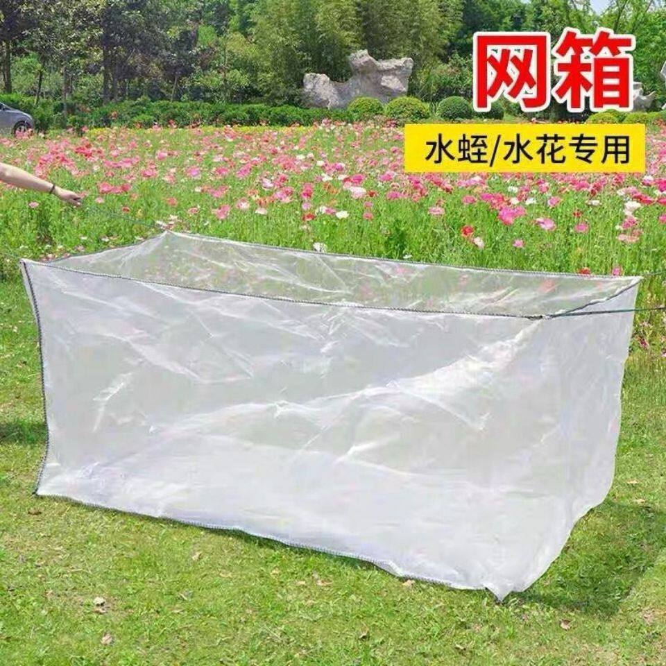 2023新款80目水花网箱养殖黄鳝泥鳅水蛭网箱催产池产卵孵化育苗专
