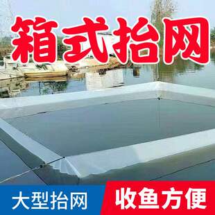 2024新款尼龙箱式抬网全自动电动抬网沉网吊网水库鱼塘抬网