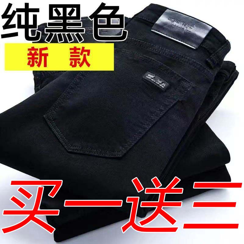 爆款黑色牛仔裤男士秋冬款宽松直牛仔裤