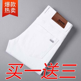 低价特价白色牛仔裤男宽松直筒纯白裤子潮牌休闲干活男士耐磨长裤