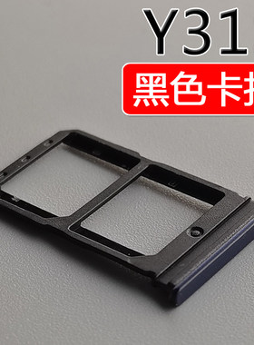 适用卡槽卡托Y31Ssim卡座卡套