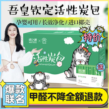 绿之源活性炭包除甲醛装 修新房家用除异味竹炭包去味吾皇联名款