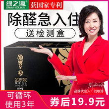 9.9元包邮 绿之源除甲醛活性炭2100g