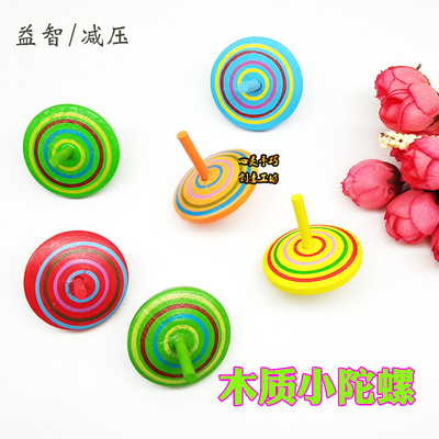 彩色木质手转小陀螺减压儿童节日创意卡通益智玩具宝宝奖品小礼品