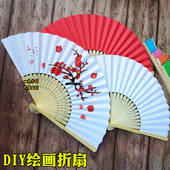 儿童diy空白绘画折扇 幼儿园画画纸扇创意美术涂鸦手工材料小凉扇
