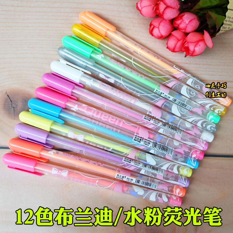 布兰迪水粉荧光彩笔 DIY手工相册日记黑卡纸专用贺卡涂鸦标记12色