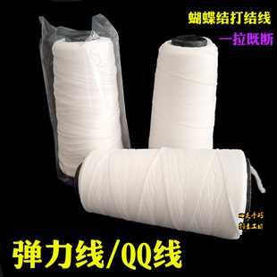 丝网花diyQQ线 绑花手工配件发夹蝴蝶结包扎弹力线一拉就断高弹线