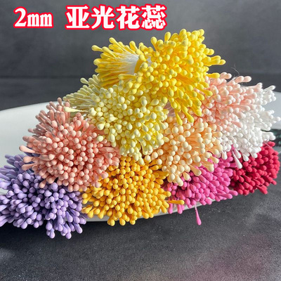 珠光亚光仿真花扭扭棒花心花蕊