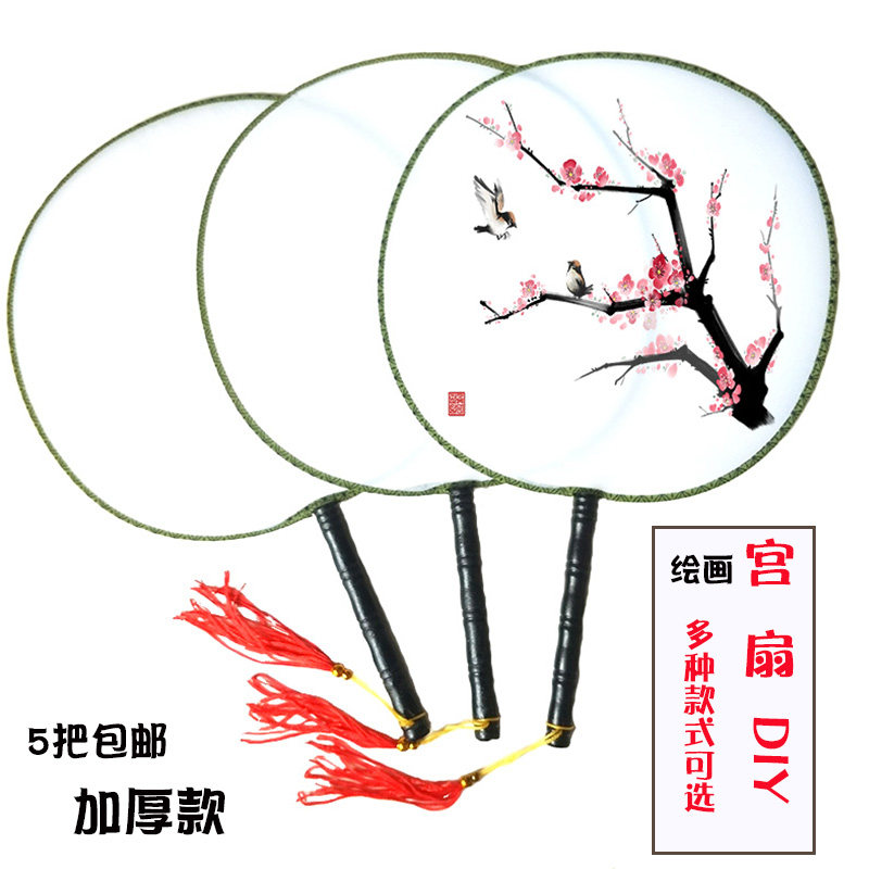 空白扇面绘画手工diy创意美术材料包团扇宫扇儿童绘画小扇圆扇子
