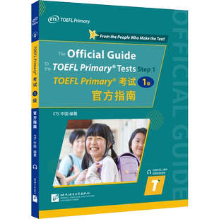 TOEFL Primary考试官方指南1级 小托福考试官方指南 ETS出品 小学生初级小托福考试 TOEFL Primary听力口语阅读考试真题及解析