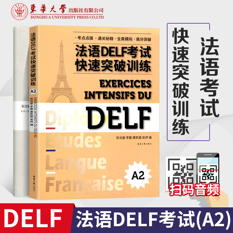 考点点拨 高分突破