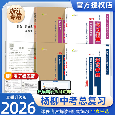 杨柳文化练习精编中考总复习