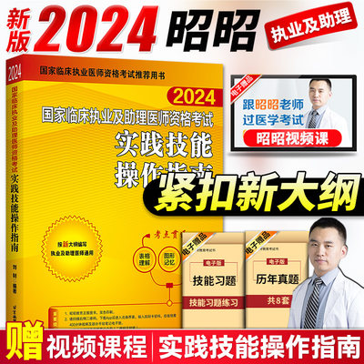 2024新版！赠技能视频现货速发