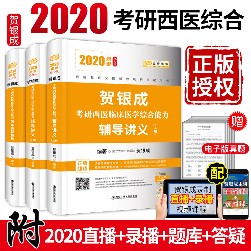 新版医学临床