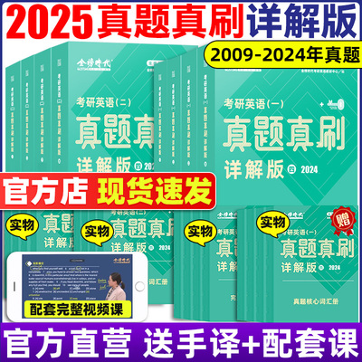 详情页领券优惠券真题真刷25英语