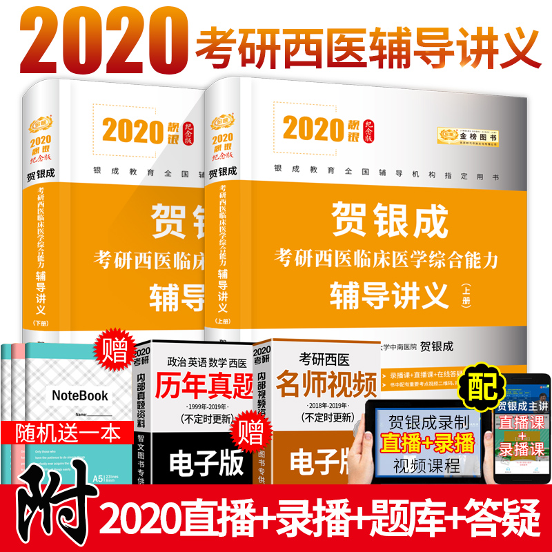 新版医学临床