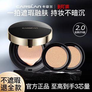 卡姿兰黑金气垫遮瑕持久不易脱妆控油粉底液bb干油皮cc霜官方正品
