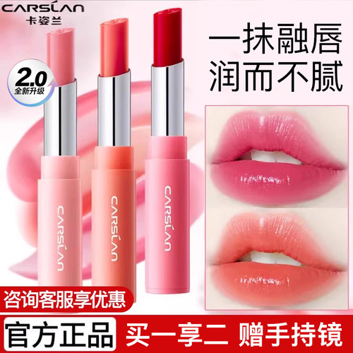 卡姿兰变色唇膏保湿不易粘杯