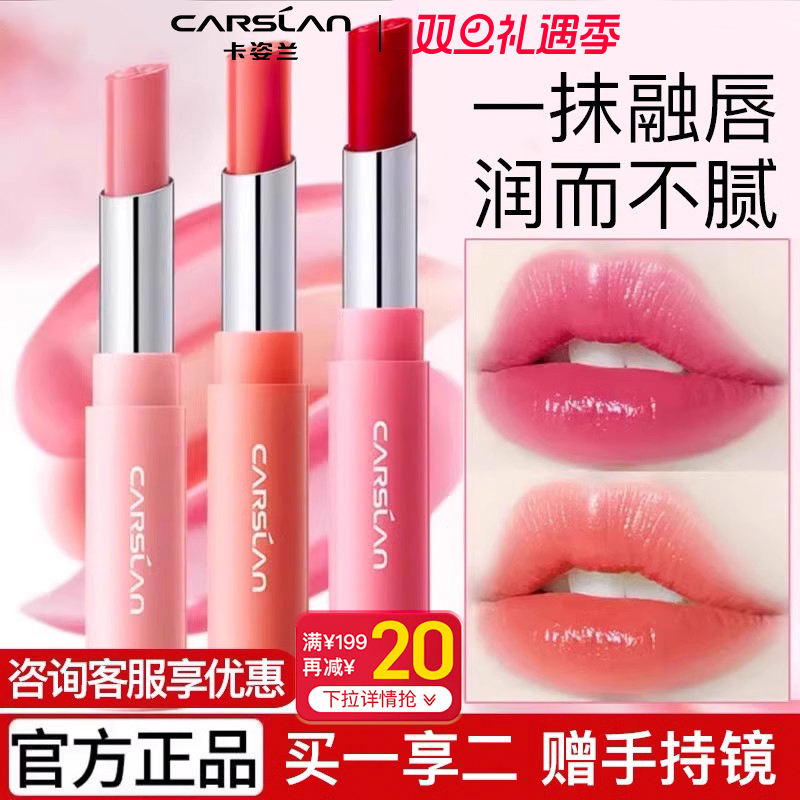 卡姿兰变色润唇膏釉彩水蜜保湿隐匿唇纹不易沾杯掉色口红正品官方