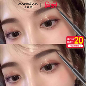 卡姿兰眉笔耐水汗持久不易脱色极细自然立体野生眉初学者官方正品