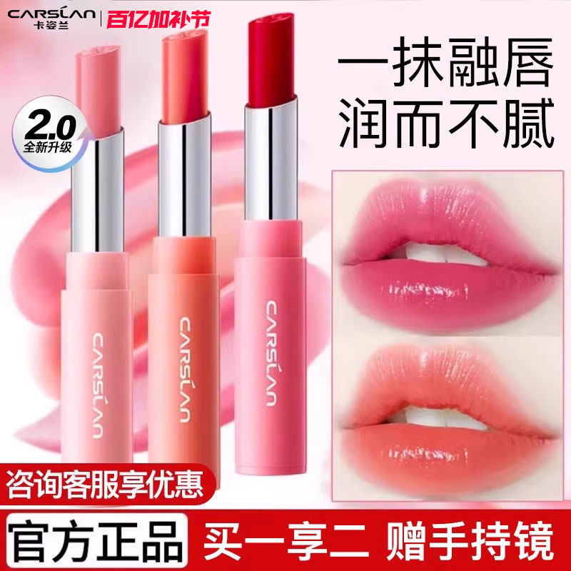 卡姿兰变色润唇膏釉彩水蜜保湿隐匿唇纹不易沾杯掉色口红正品官方
