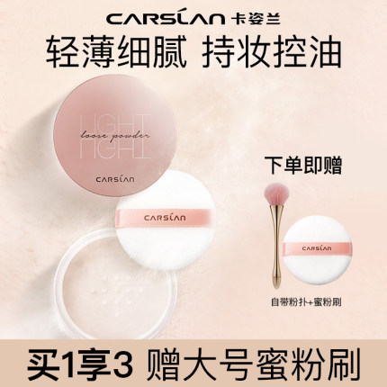 卡姿兰散粉控油定妆持久不脱妆防水定妆粉大牌正品官方闪粉蜜粉饼