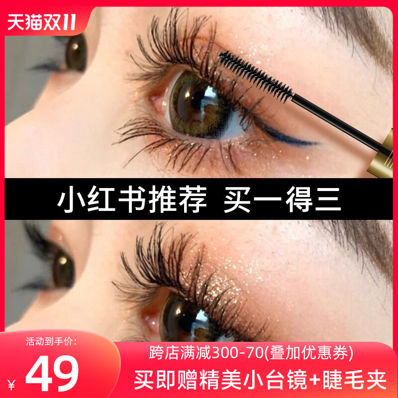 卡姿兰睫毛膏防水纤长卷翘不晕染官方正品旗舰店女2022新款细梳型